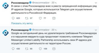 Роскомнадзор опять угрожает отключить Telegram и обязал операторов испытать новую «базуку